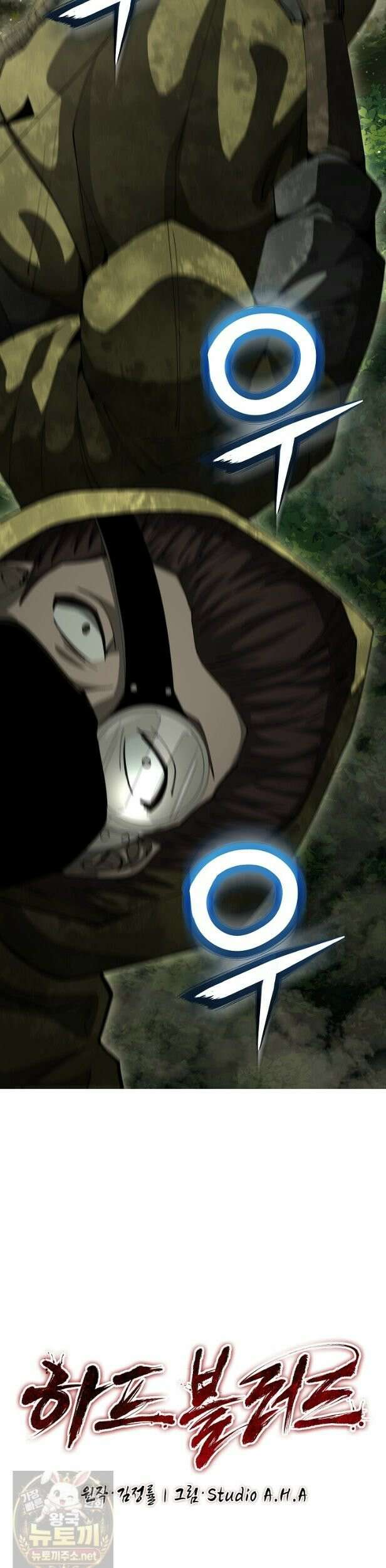 하프블러드 36화 6