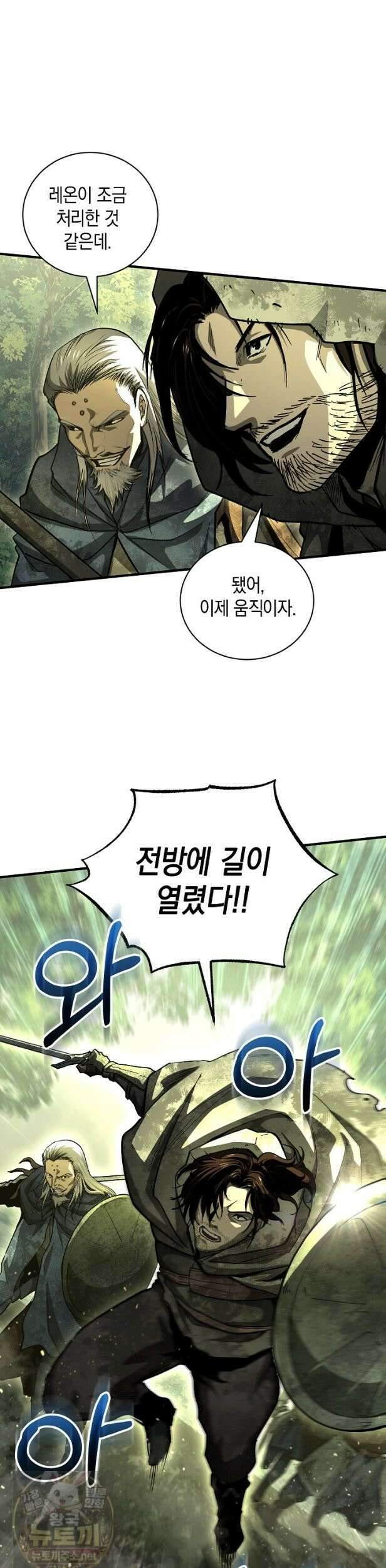 하프블러드 36화 7