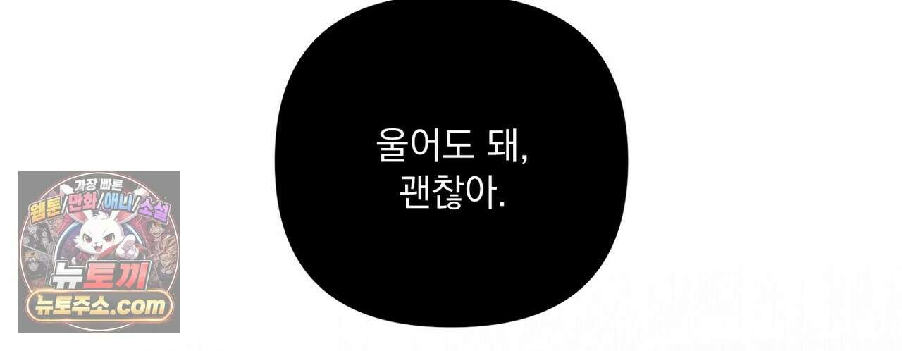 선을 넘는 날 29화 8