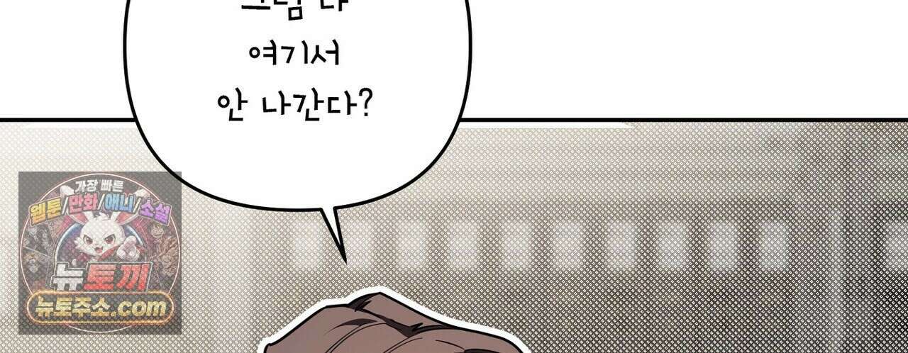 선을 넘는 날 29화 20