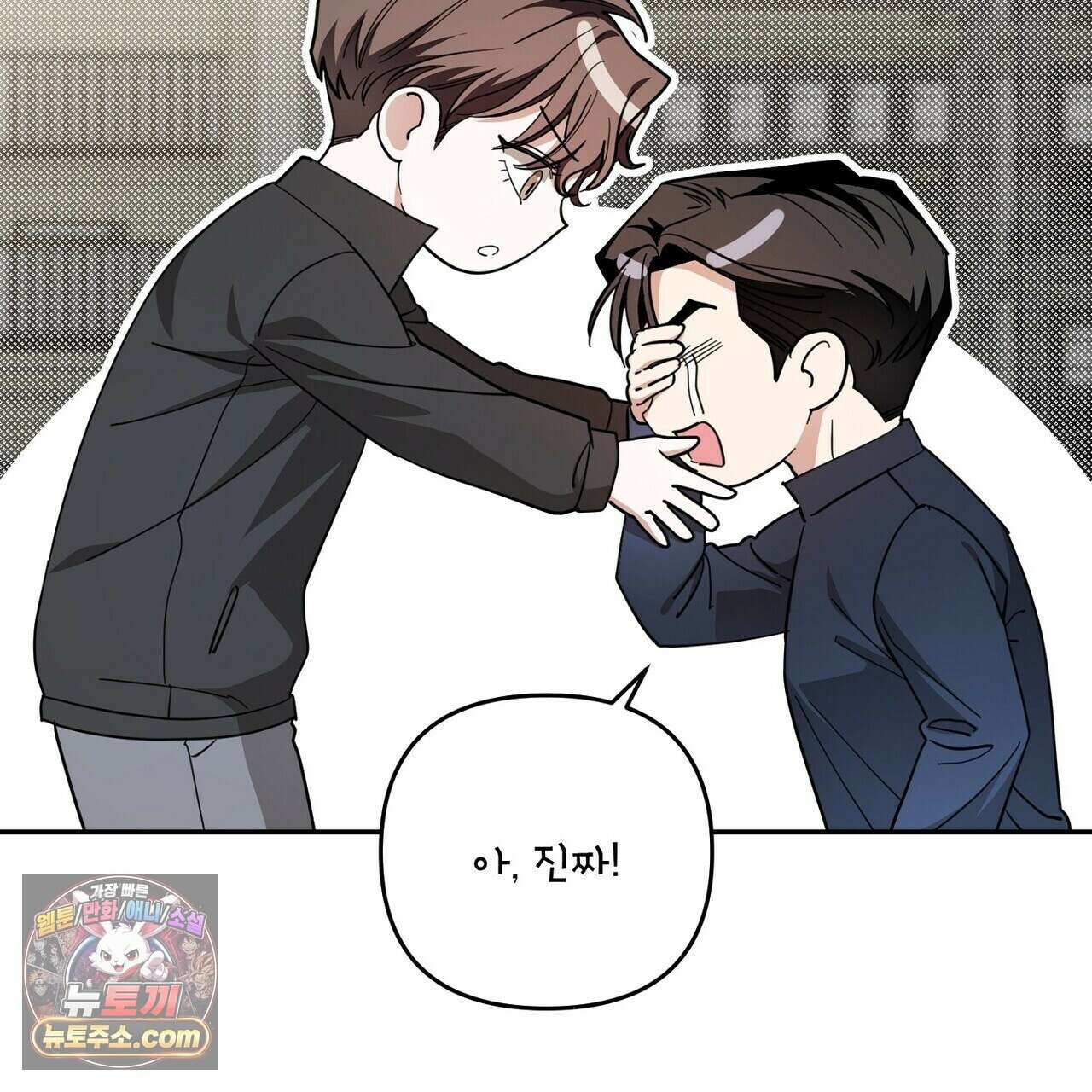 선을 넘는 날 29화 21