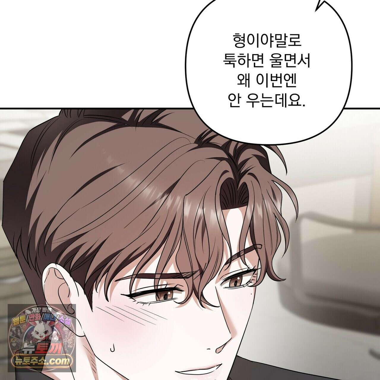 선을 넘는 날 29화 23