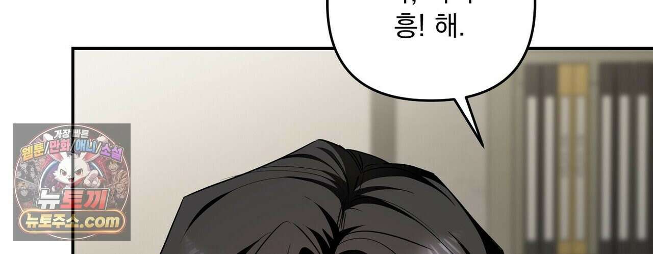 선을 넘는 날 29화 26