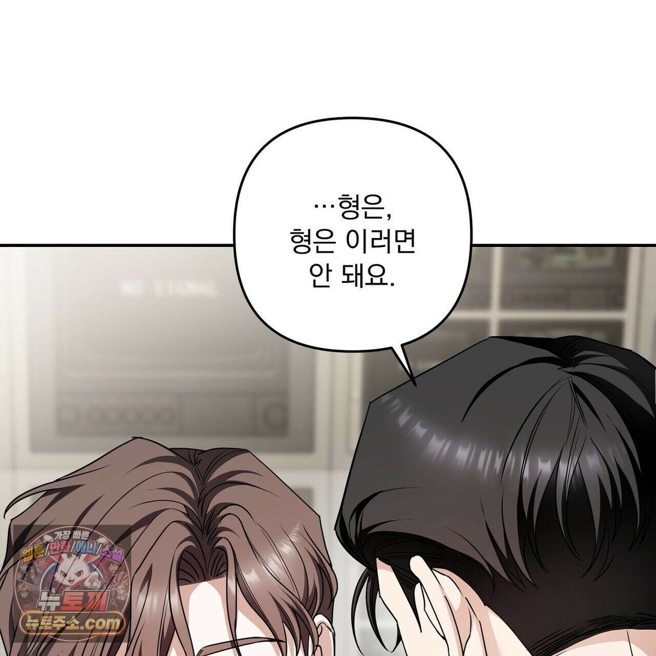 선을 넘는 날 29화 29