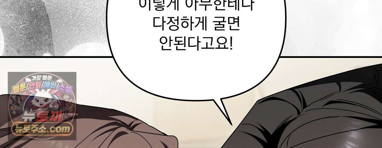 선을 넘는 날 29화 32