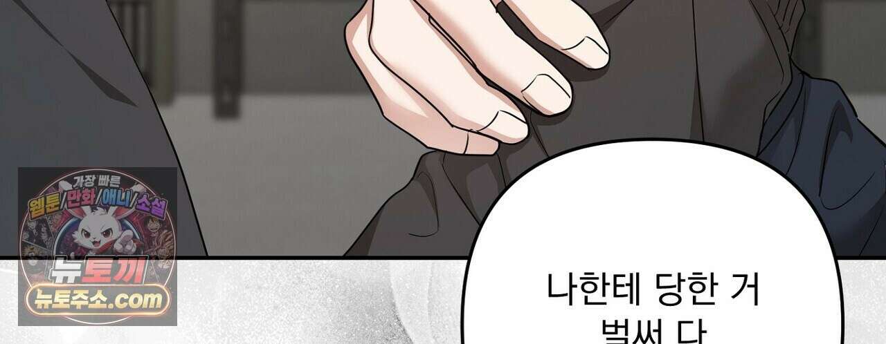 선을 넘는 날 29화 34