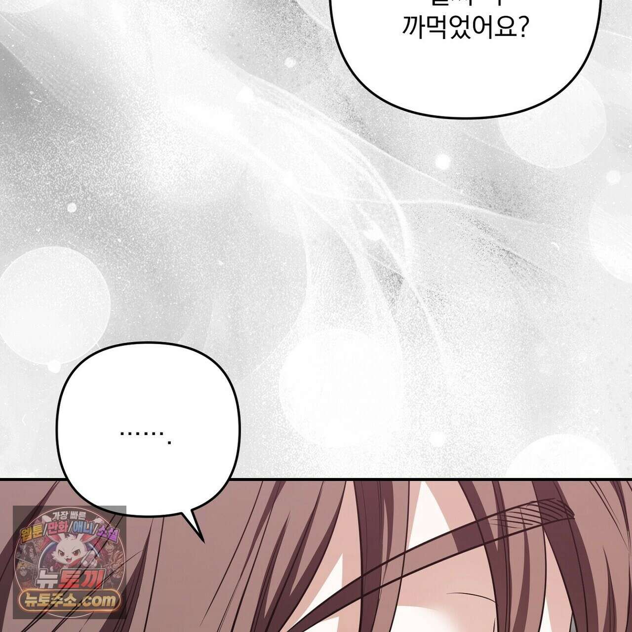 선을 넘는 날 29화 35