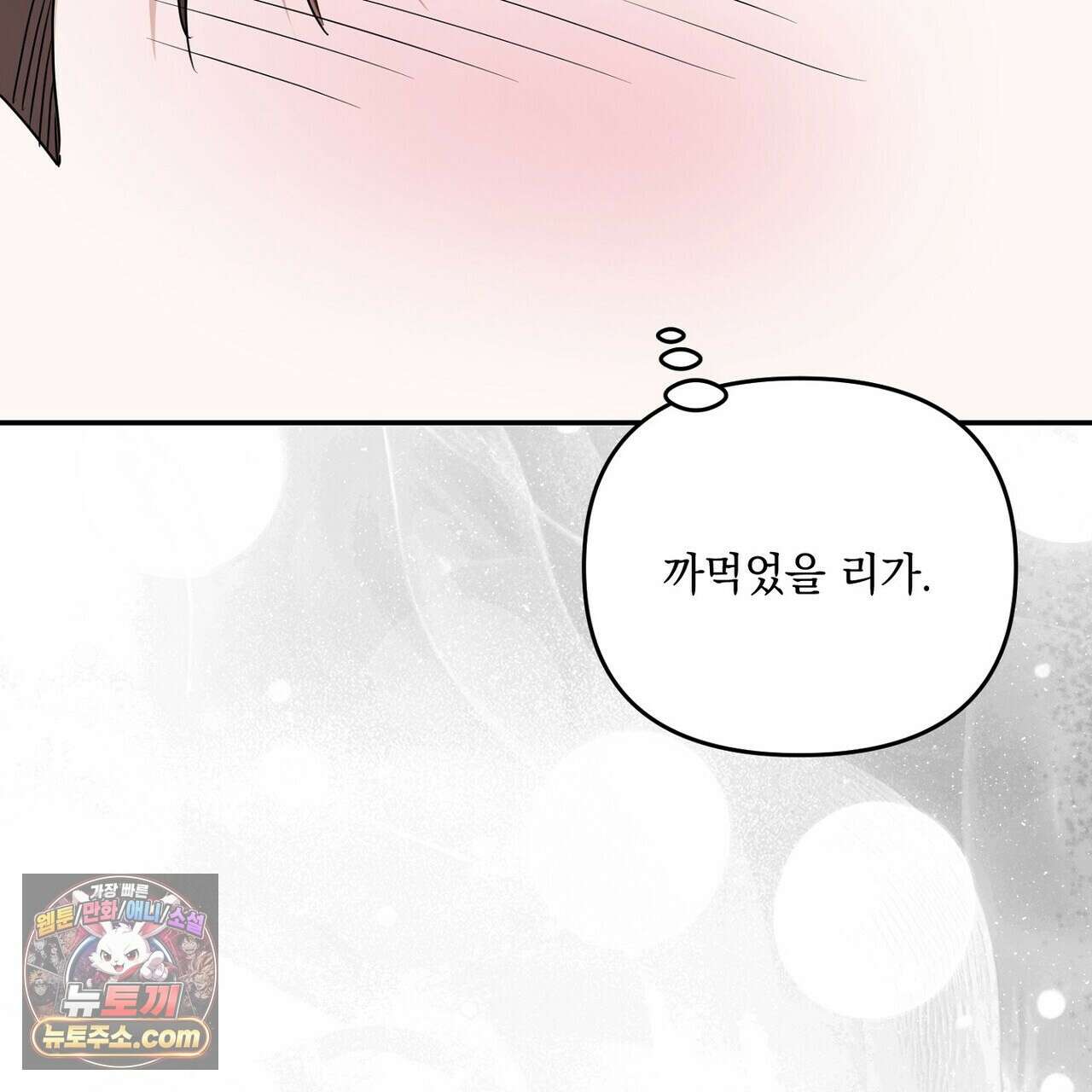 선을 넘는 날 29화 37