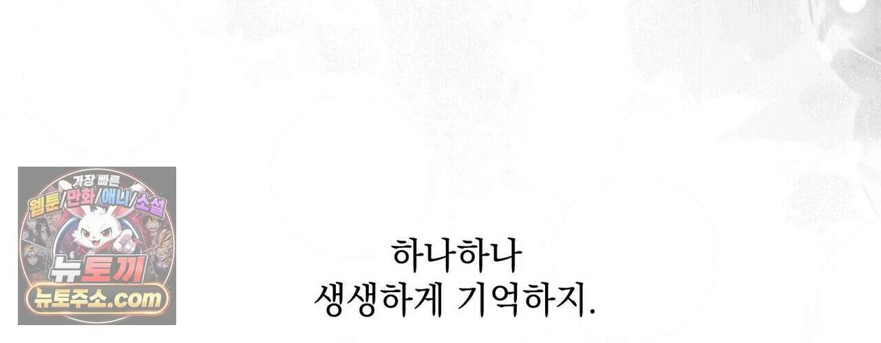 선을 넘는 날 29화 38