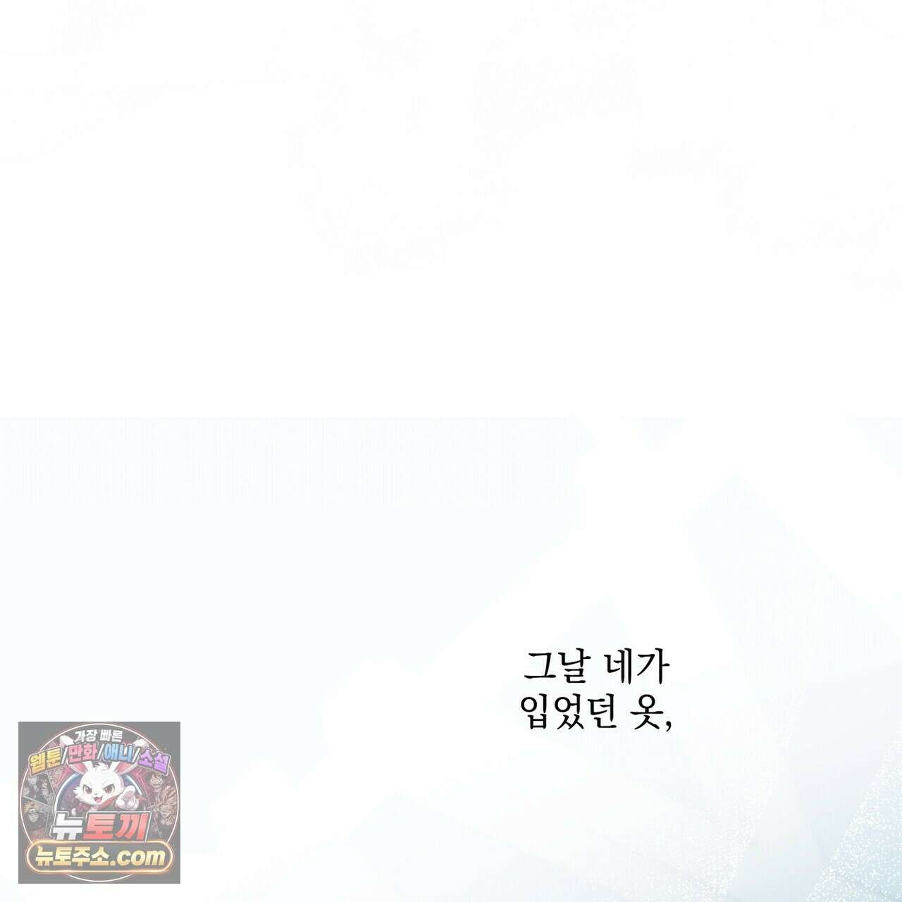 선을 넘는 날 29화 39
