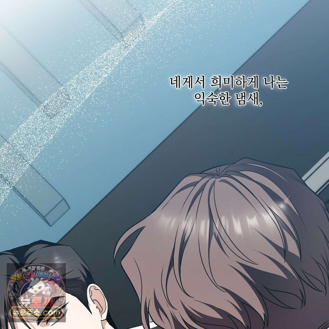 선을 넘는 날 29화 41