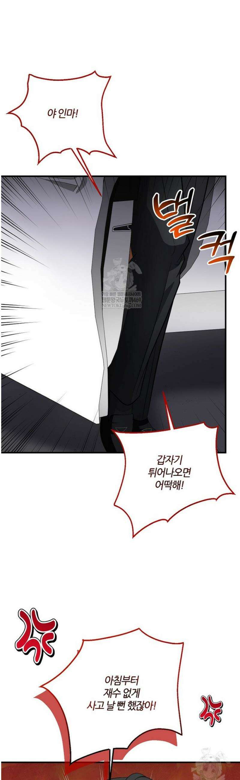 망나니 천재 작곡가 회귀하다 83화 4