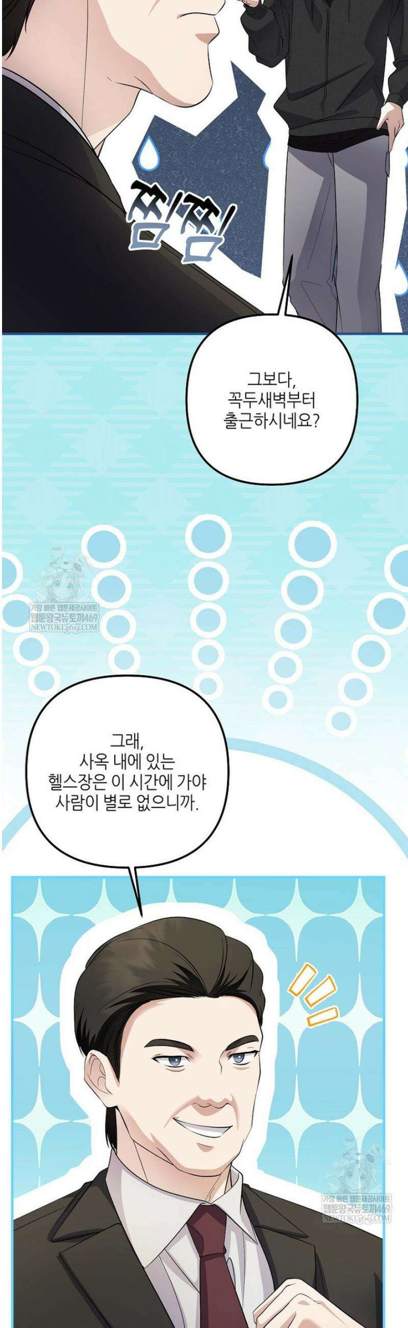 망나니 천재 작곡가 회귀하다 83화 9
