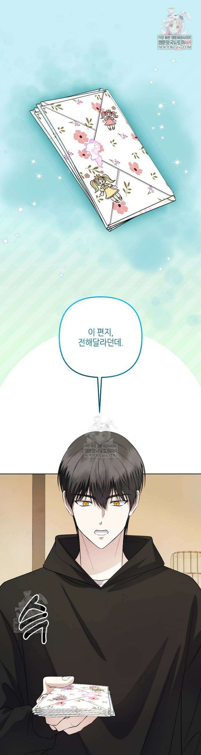 망나니 천재 작곡가 회귀하다 91화 1
