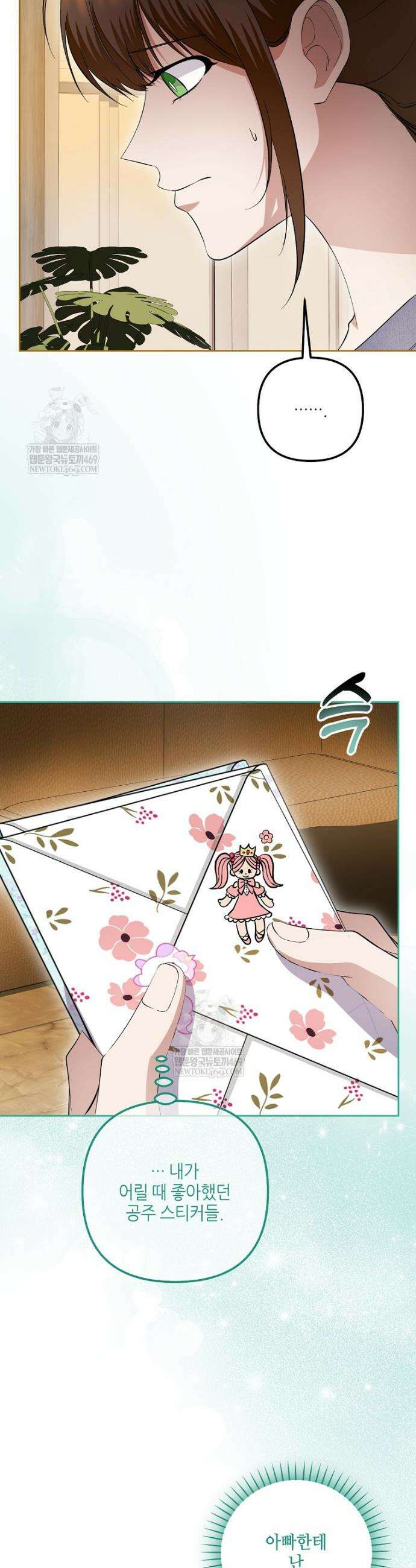 망나니 천재 작곡가 회귀하다 91화 3