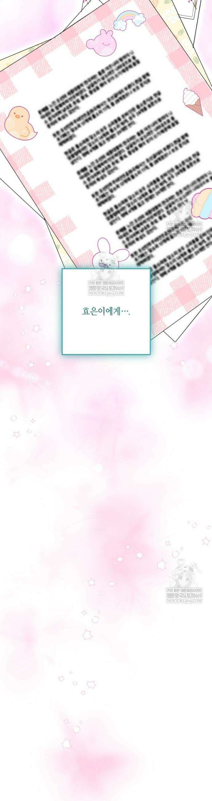 망나니 천재 작곡가 회귀하다 91화 8