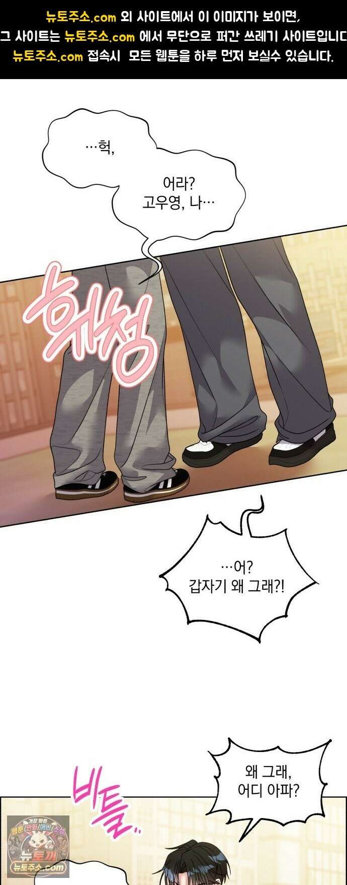 냥냥찍찍! 59화． 해미 돌보기 1