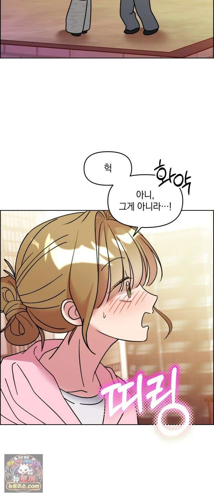 냥냥찍찍! 59화． 해미 돌보기 4