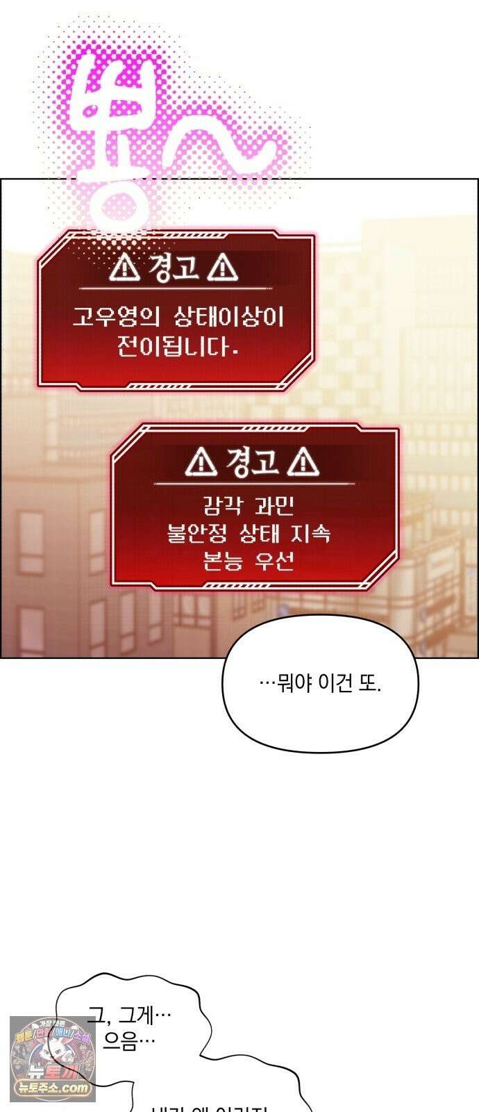 냥냥찍찍! 59화． 해미 돌보기 5