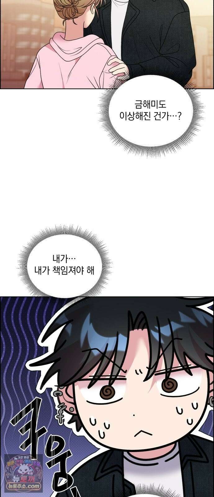 냥냥찍찍! 59화． 해미 돌보기 7