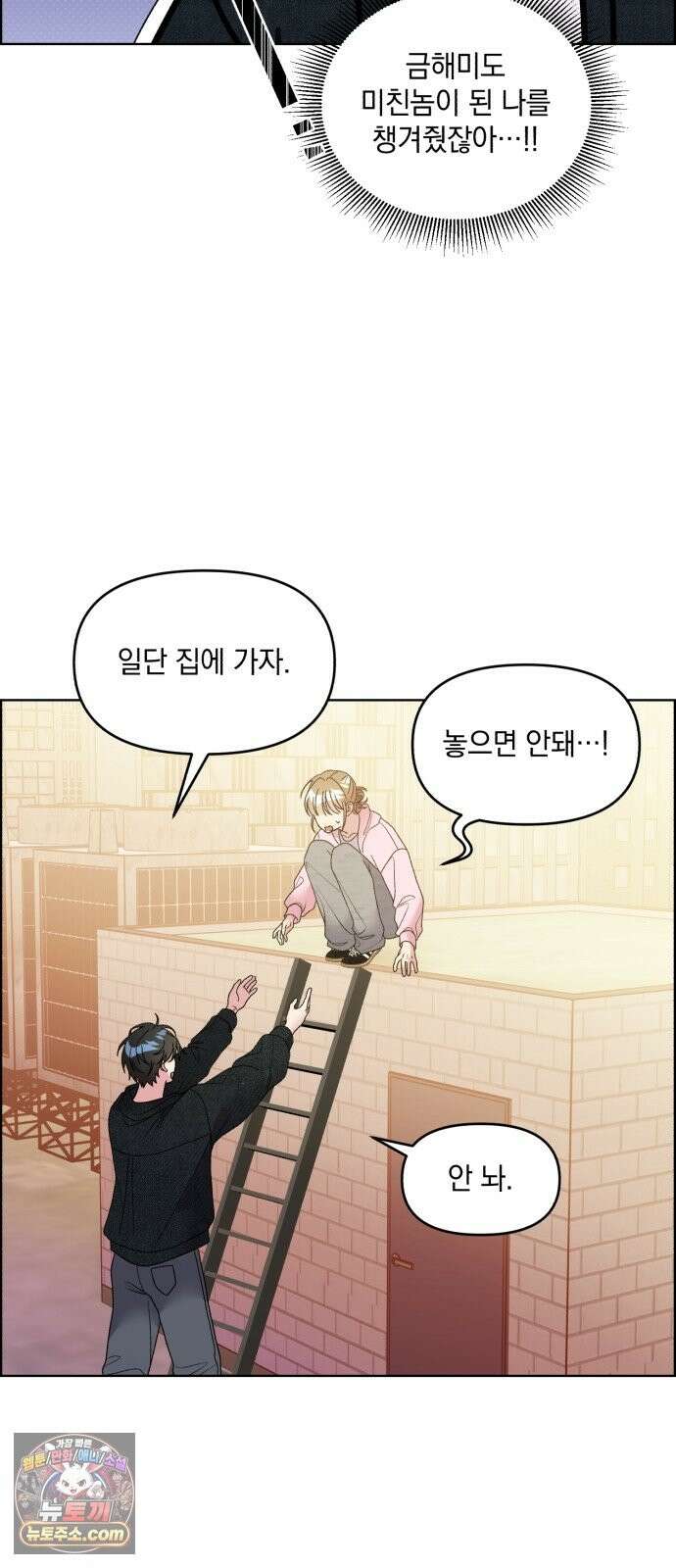 냥냥찍찍! 59화． 해미 돌보기 8