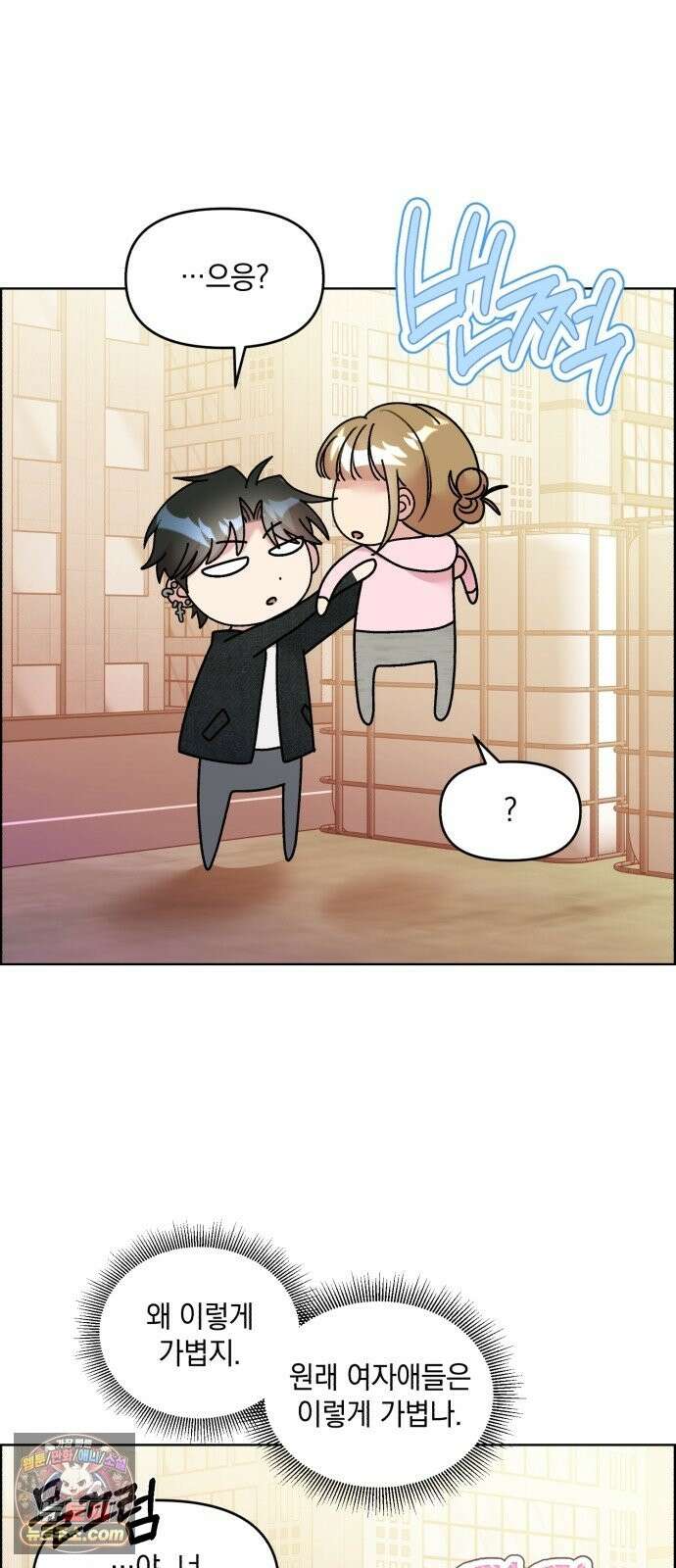 냥냥찍찍! 59화． 해미 돌보기 9