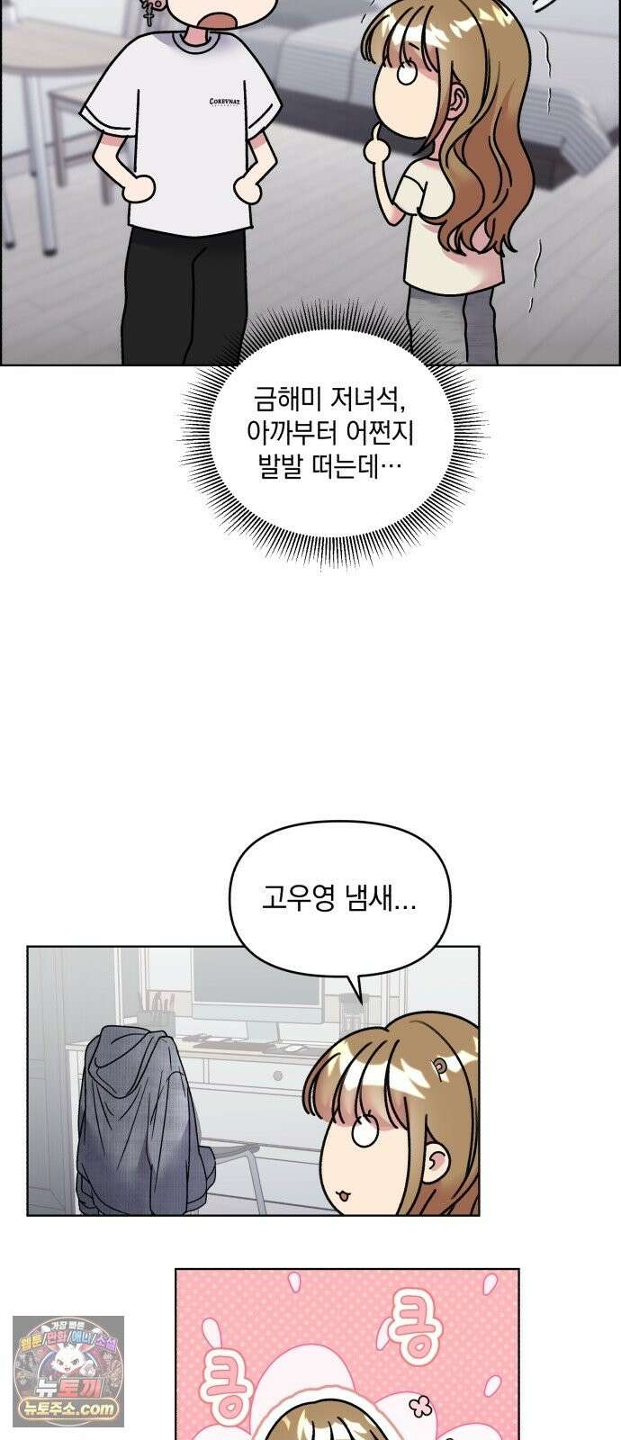 냥냥찍찍! 59화． 해미 돌보기 12
