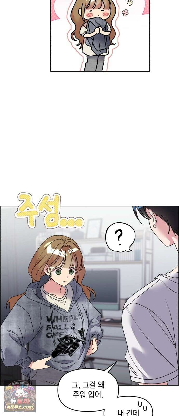 냥냥찍찍! 59화． 해미 돌보기 13