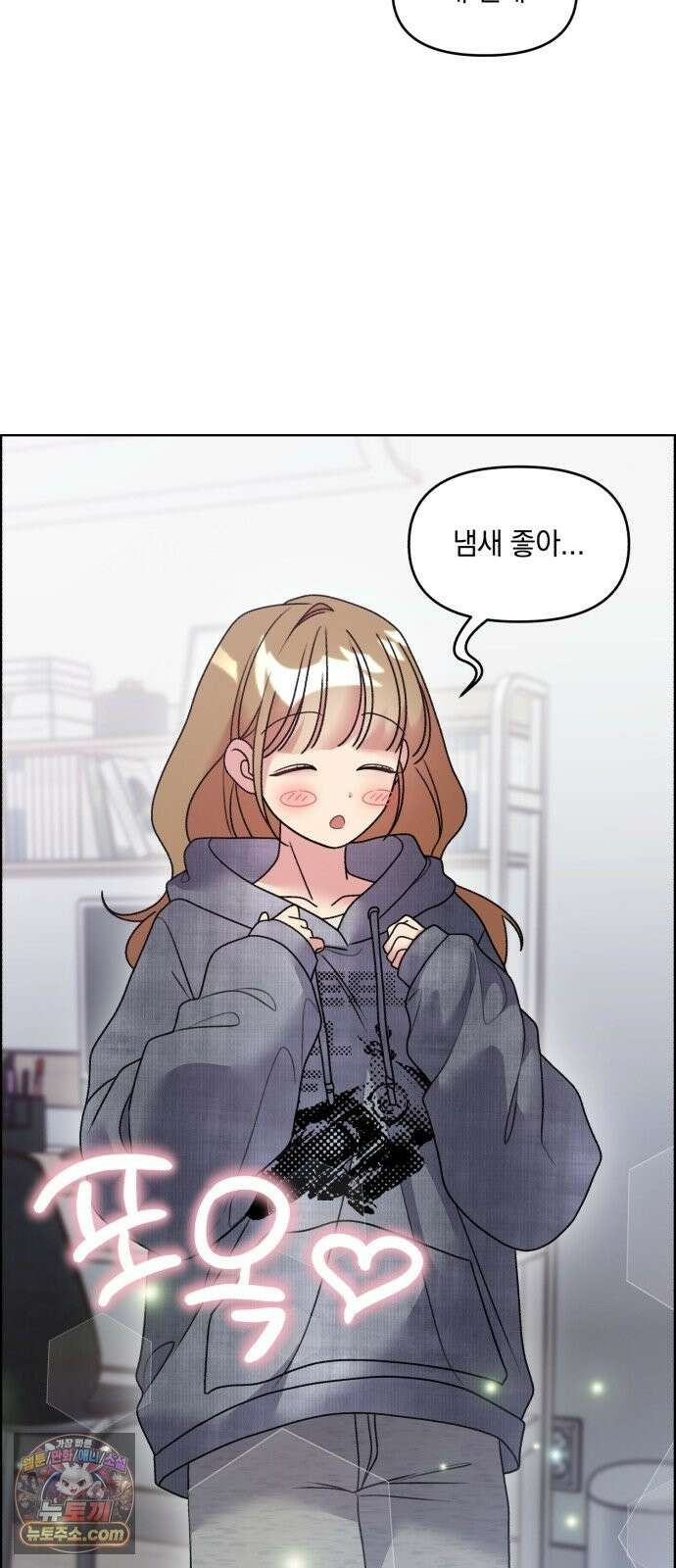 냥냥찍찍! 59화． 해미 돌보기 14