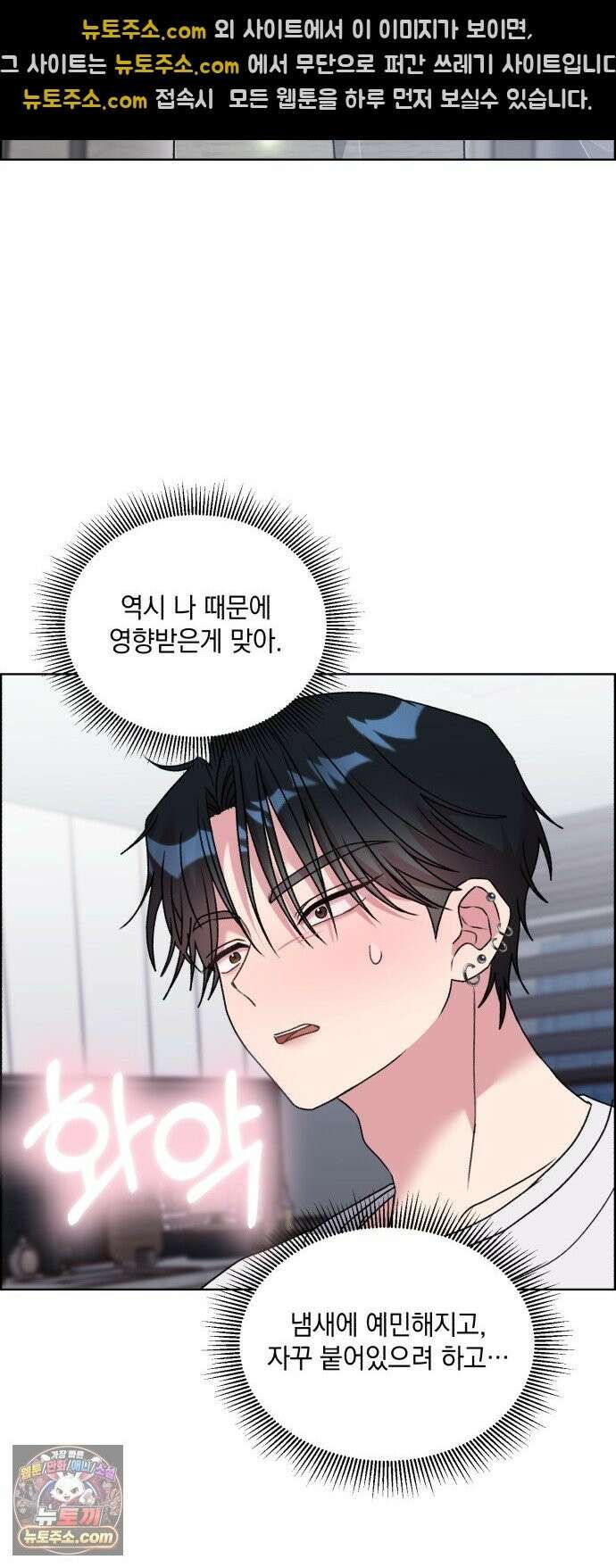 냥냥찍찍! 59화． 해미 돌보기 15