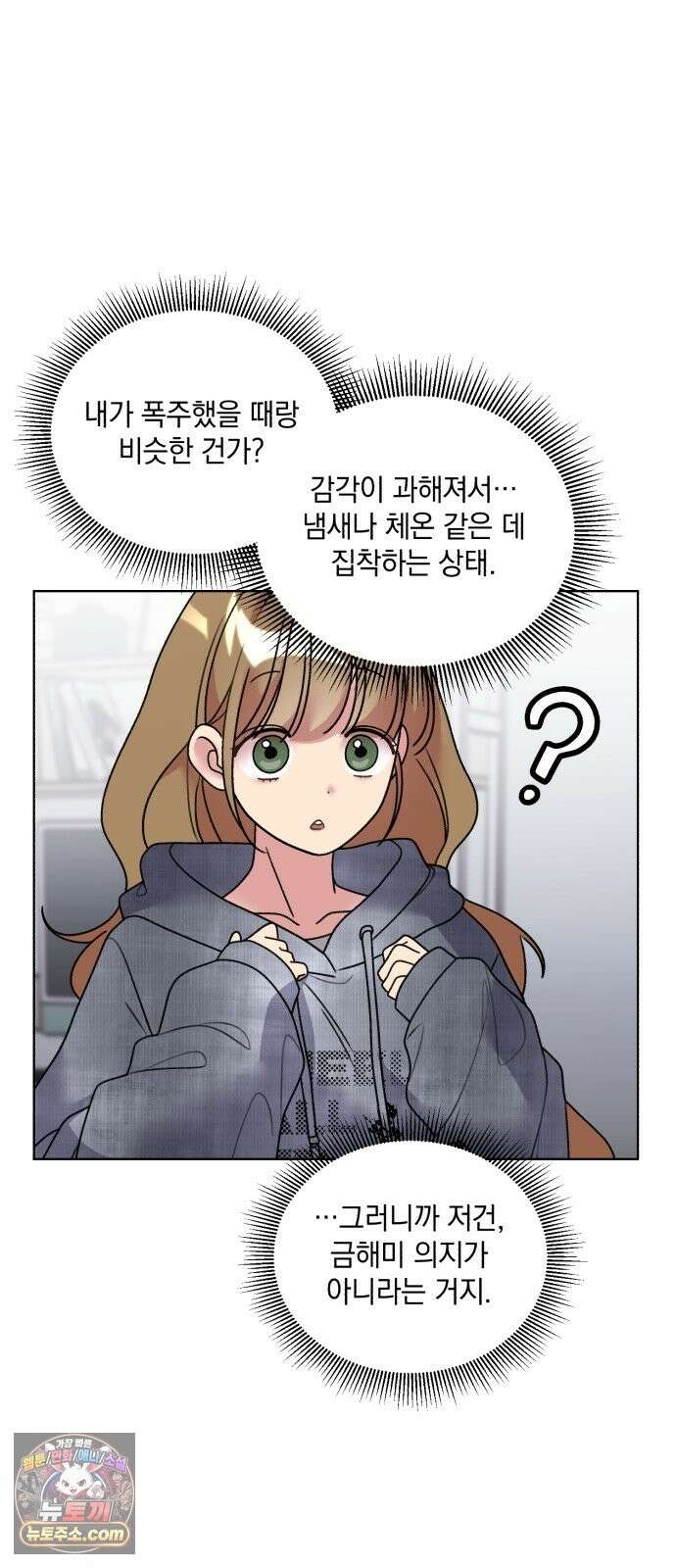 냥냥찍찍! 59화． 해미 돌보기 16