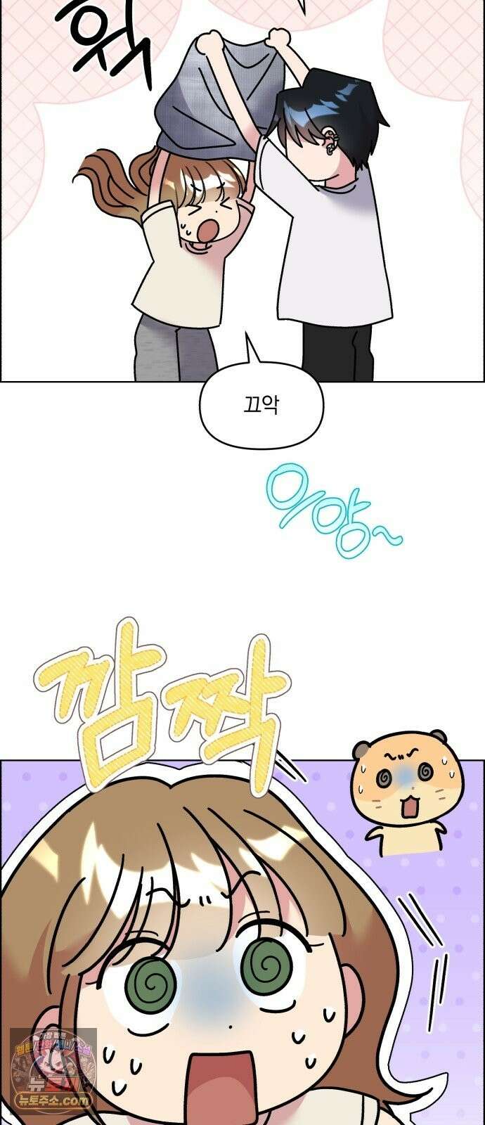 냥냥찍찍! 59화． 해미 돌보기 18