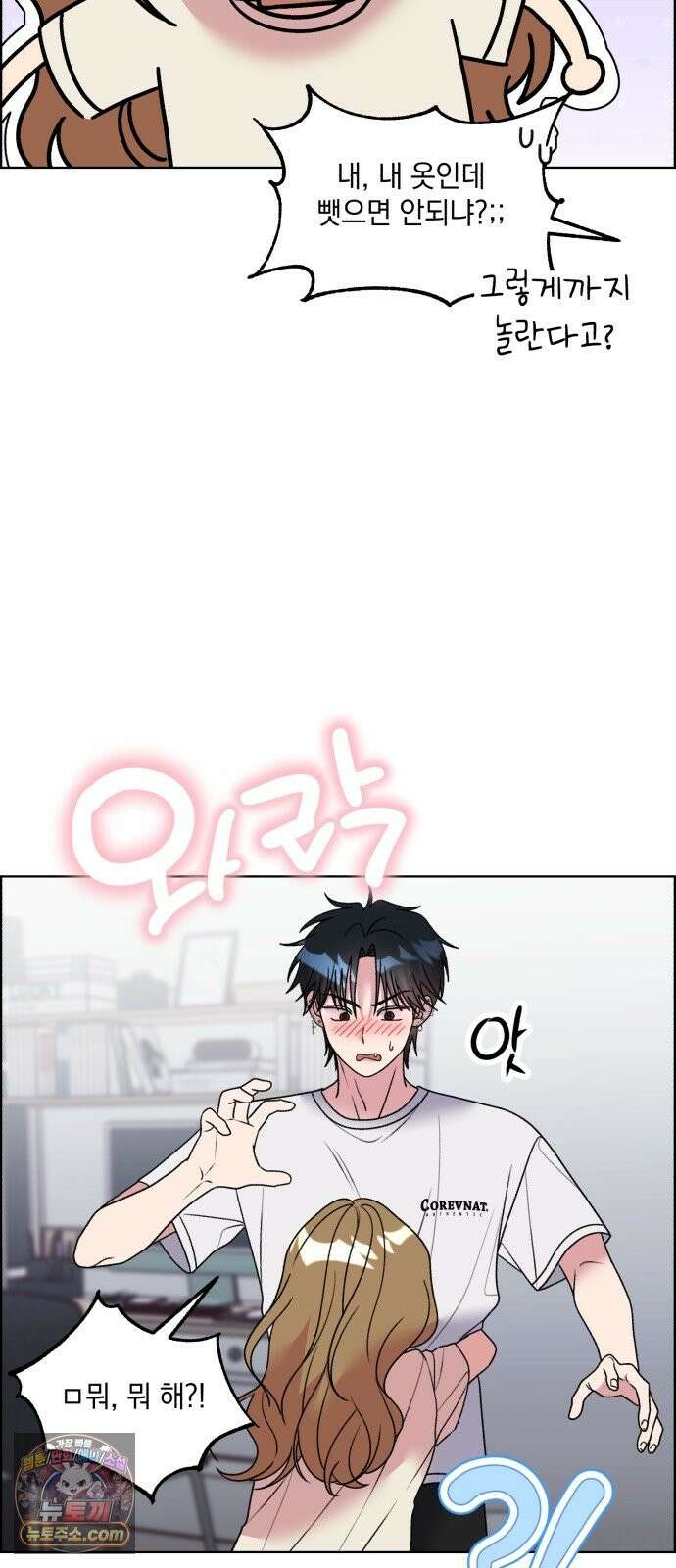 냥냥찍찍! 59화． 해미 돌보기 19
