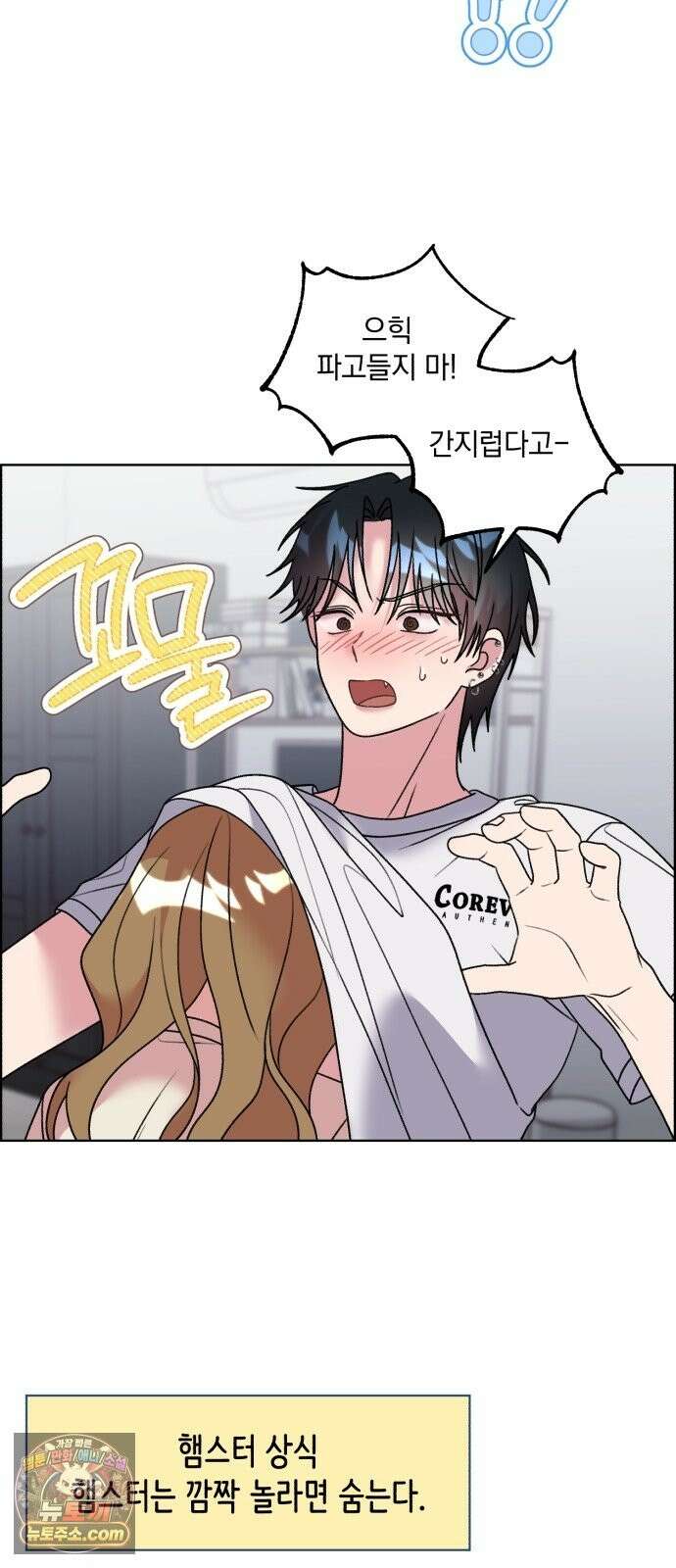 냥냥찍찍! 59화． 해미 돌보기 20