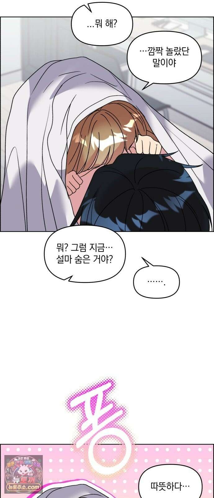 냥냥찍찍! 59화． 해미 돌보기 21