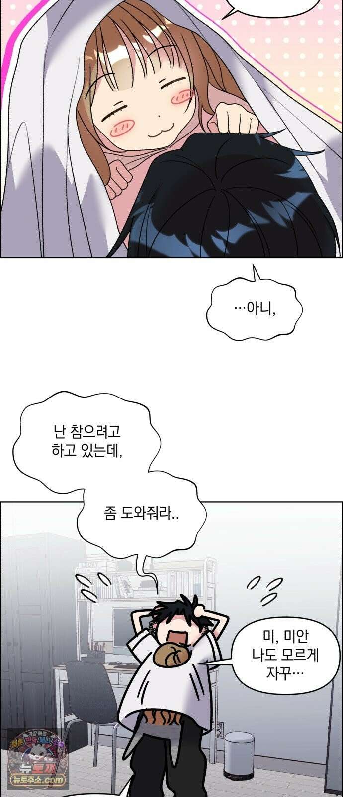 냥냥찍찍! 59화． 해미 돌보기 22