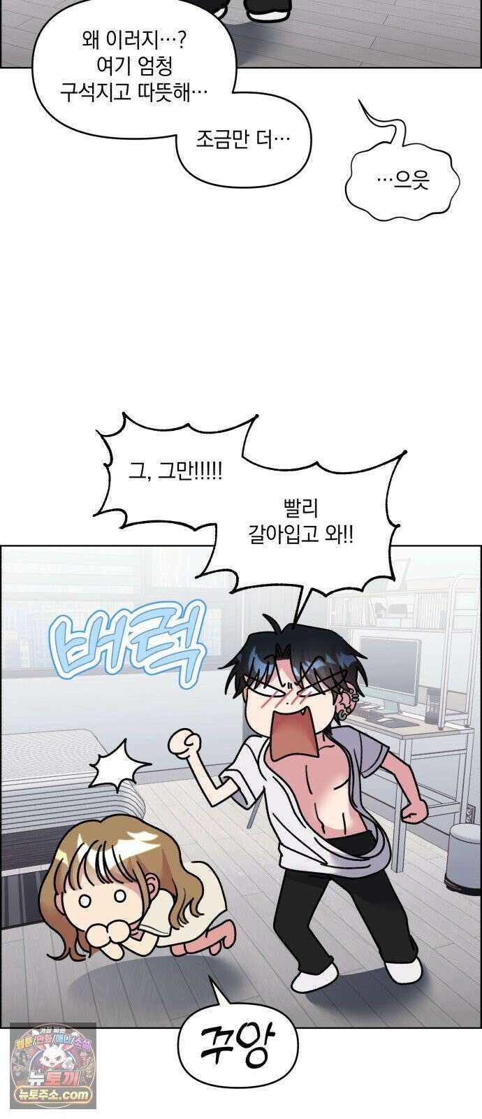 냥냥찍찍! 59화． 해미 돌보기 23