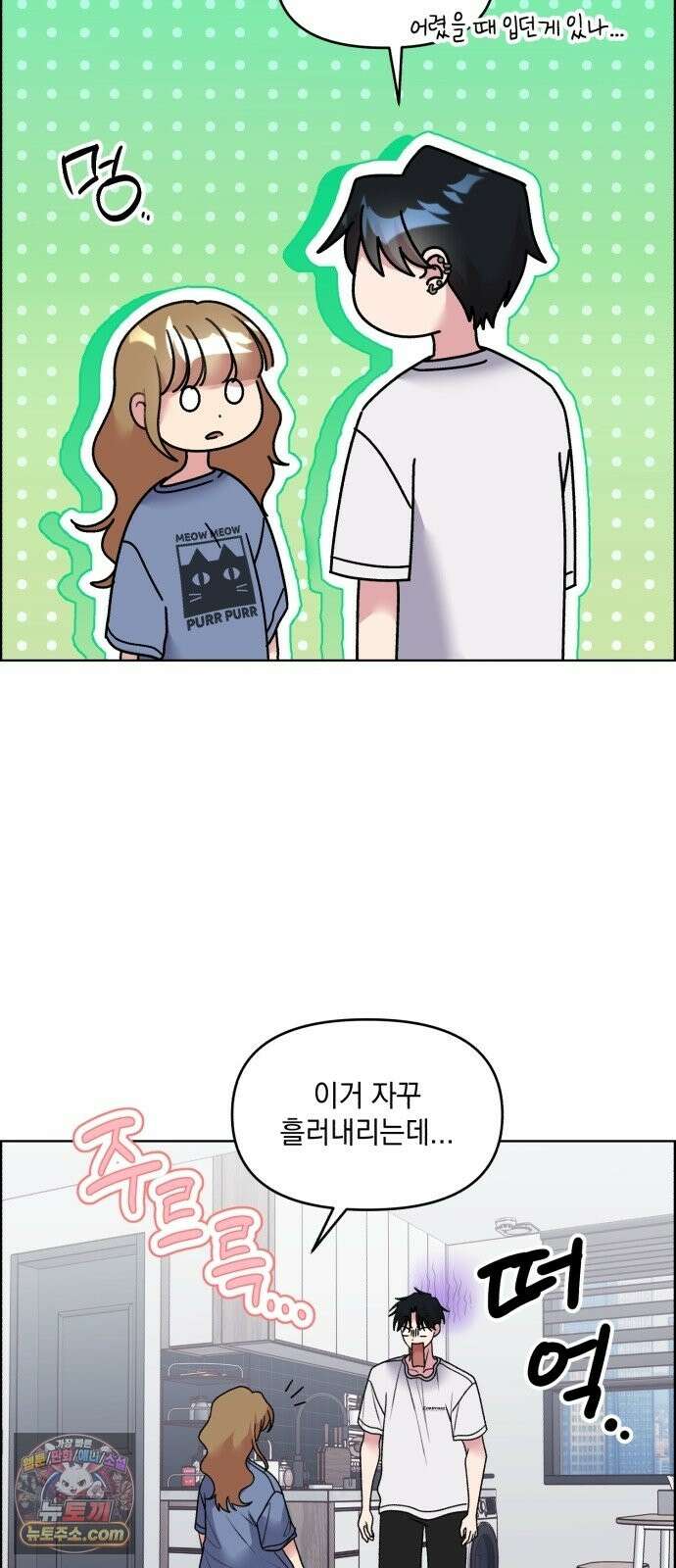 냥냥찍찍! 59화． 해미 돌보기 26