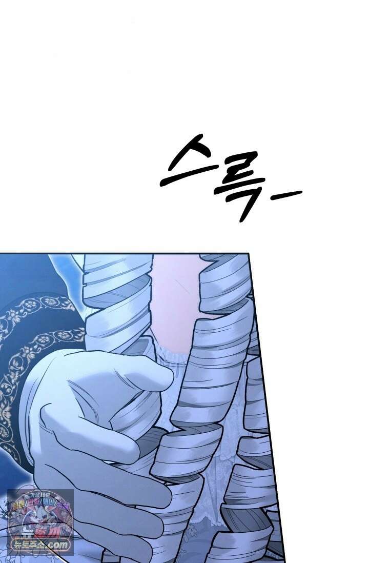 약탈혼 (완전판) 84화 11