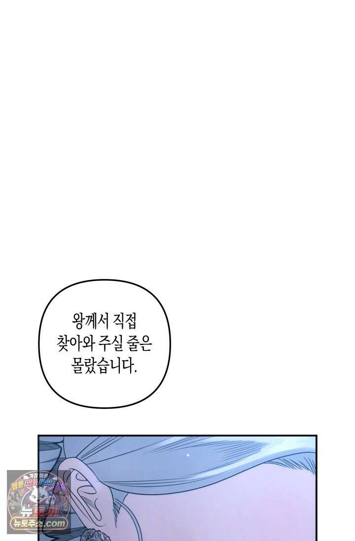 약탈혼 (완전판) 84화 16