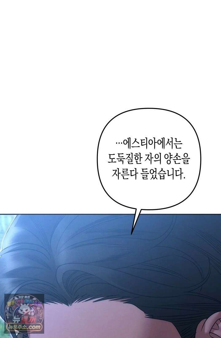 약탈혼 (완전판) 84화 21
