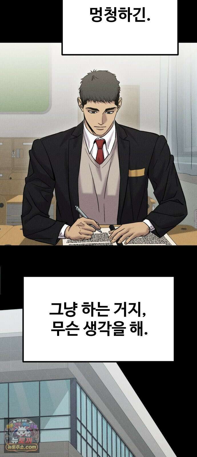 스트레이 불렛 3화 4