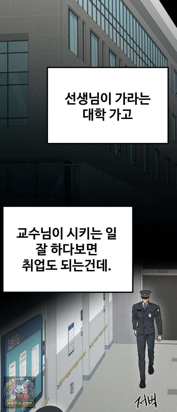 스트레이 불렛 3화 5
