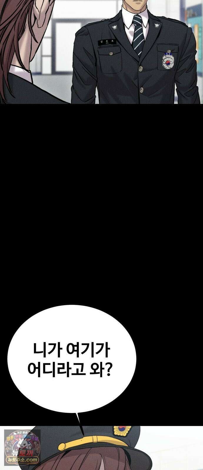 스트레이 불렛 3화 7