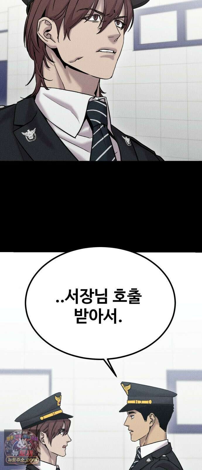 스트레이 불렛 3화 8
