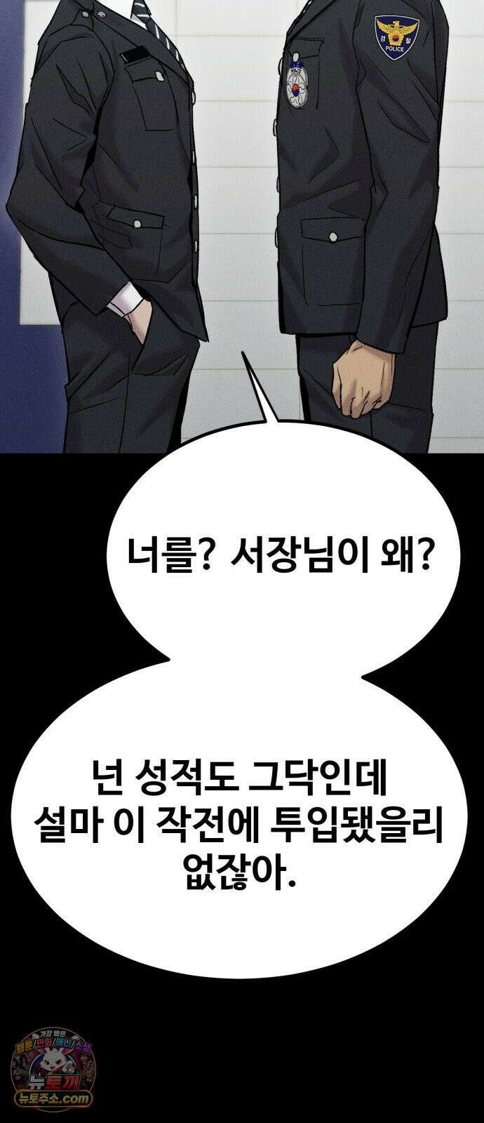 스트레이 불렛 3화 9