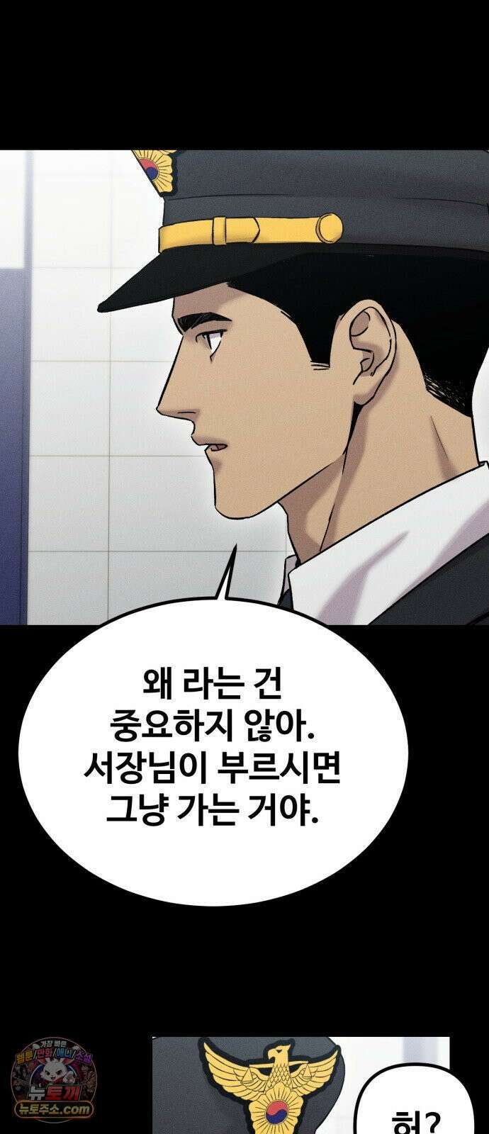 스트레이 불렛 3화 10