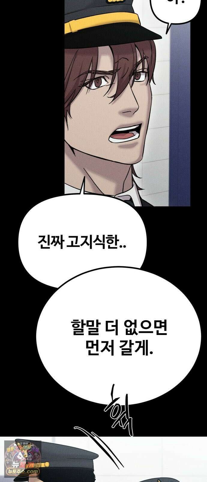 스트레이 불렛 3화 11