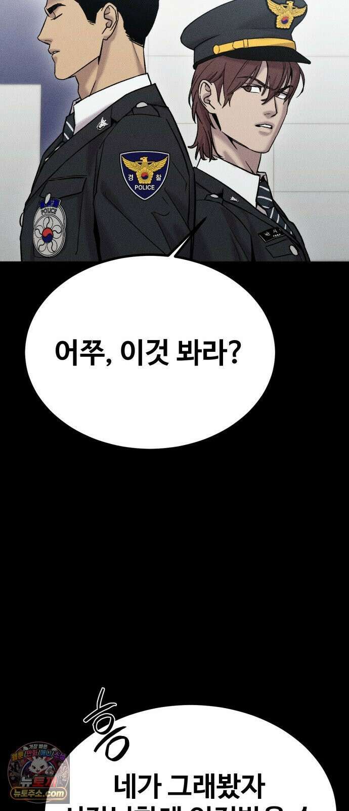 스트레이 불렛 3화 12
