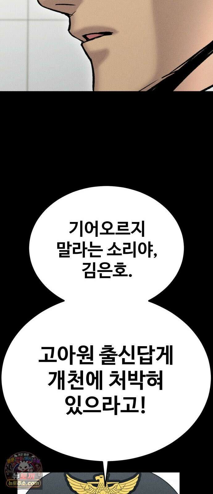 스트레이 불렛 3화 15
